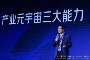 元宇宙网:京东云首次发布数智供应链全景图锚定产业数字化新赛道